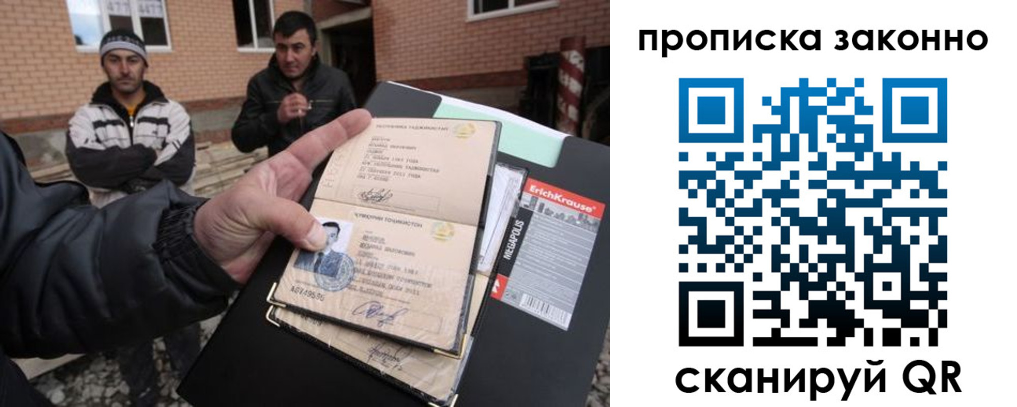 прописка штамп в Дальнегорске