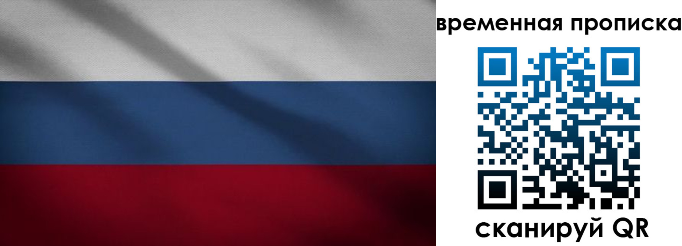 временная регистрация законно в Дальнегорске