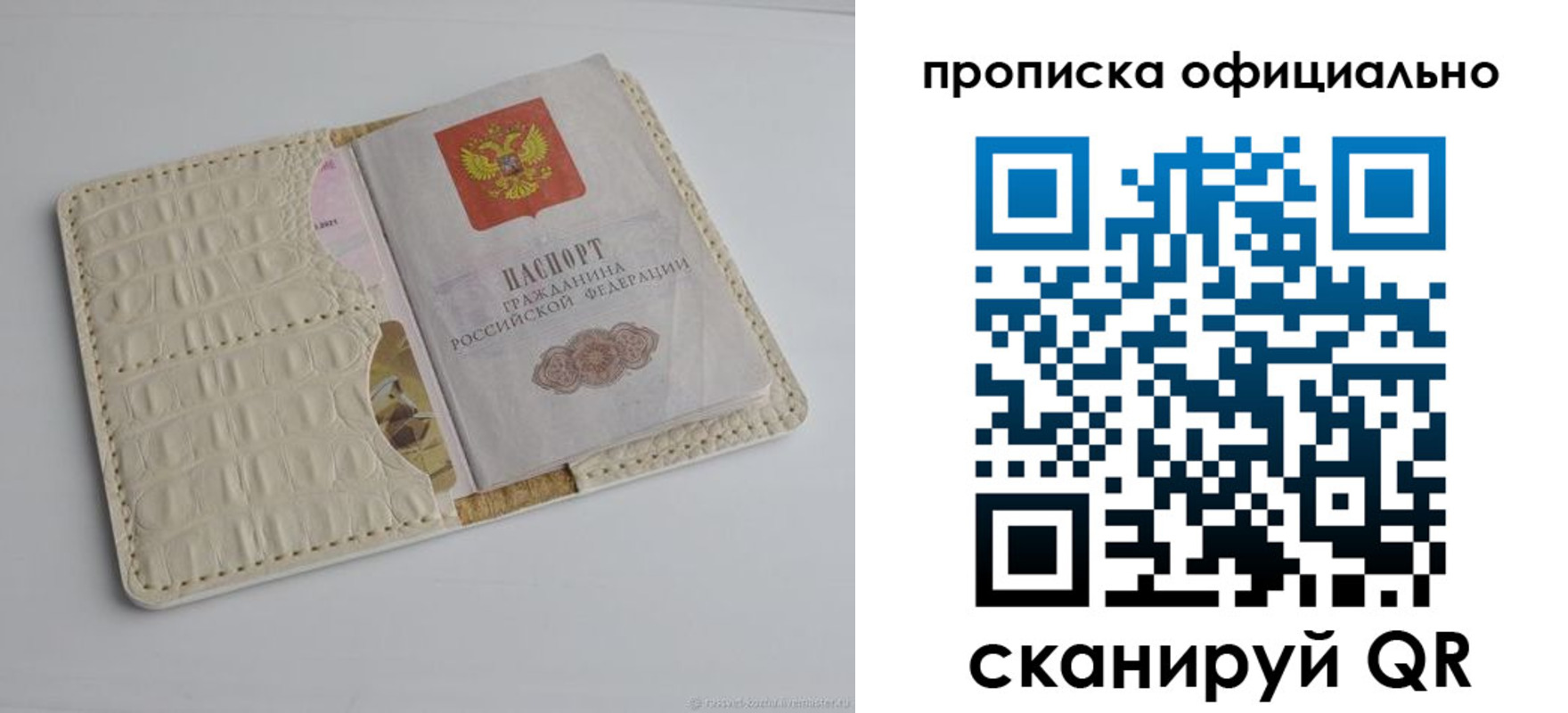 временная регистрация для всех в Дальнегорске