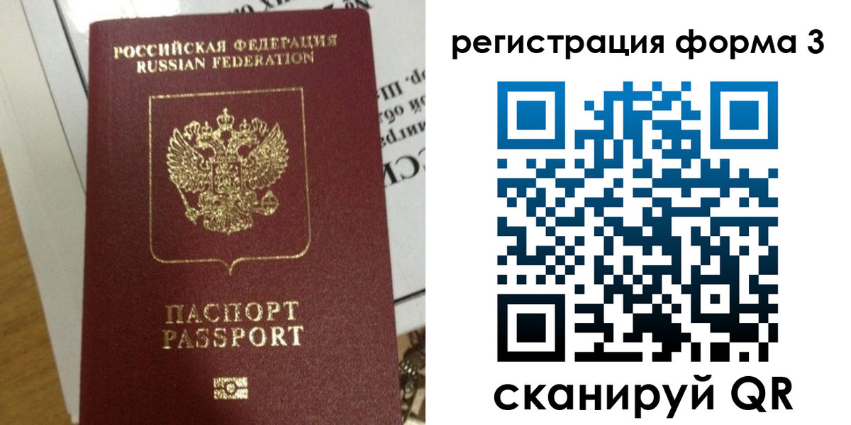 временная регистрация в квартире в Дальнегорске