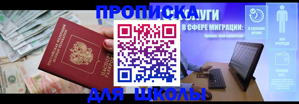 прописка иностранных граждан в Дальнегорске