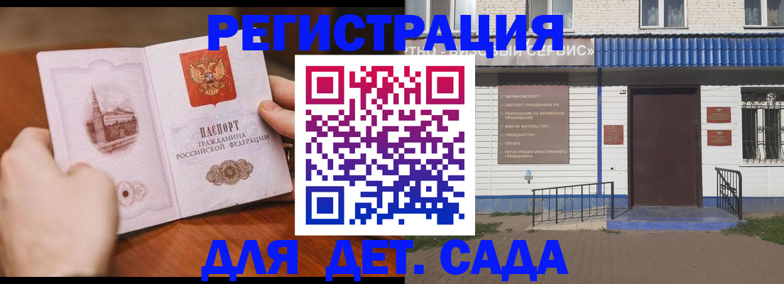 прописка иностранных граждан в Дальнегорске