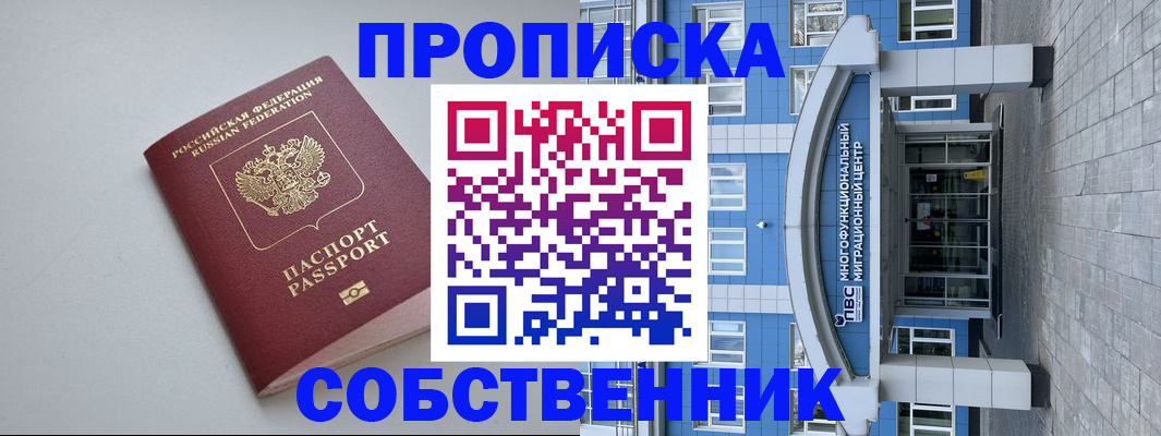 прописка поиск в Дальнегорске