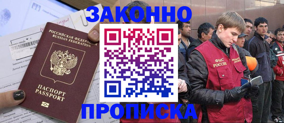 пропишу в квартире в Дальнегорске