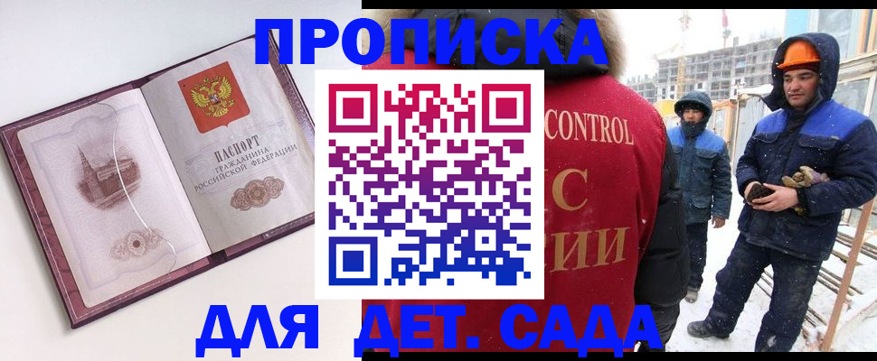 где прописаться в Дальнегорске
