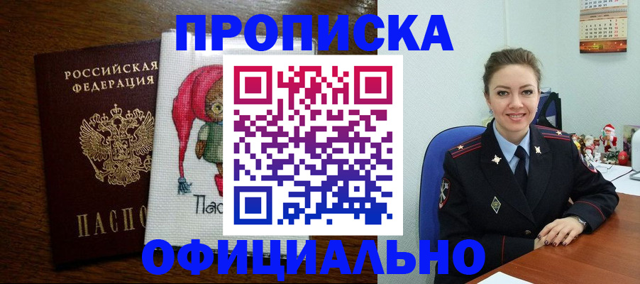 миграционный учет в Дальнегорске