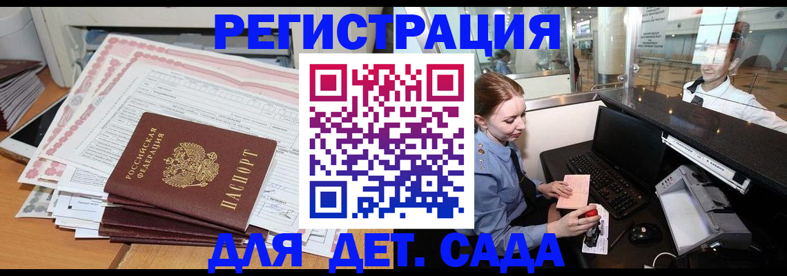временная регистрация госуслуги в Дальнегорске