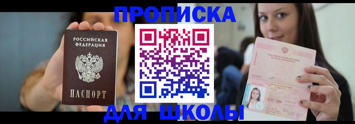 прописка для кредита в Дальнегорске