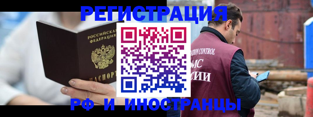 прописка штамп в Дальнегорске