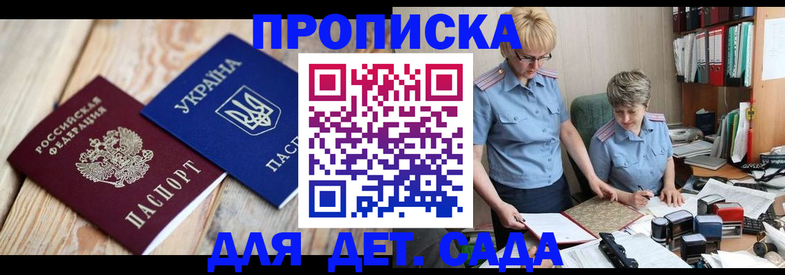 прописка иностранных граждан в Дальнегорске